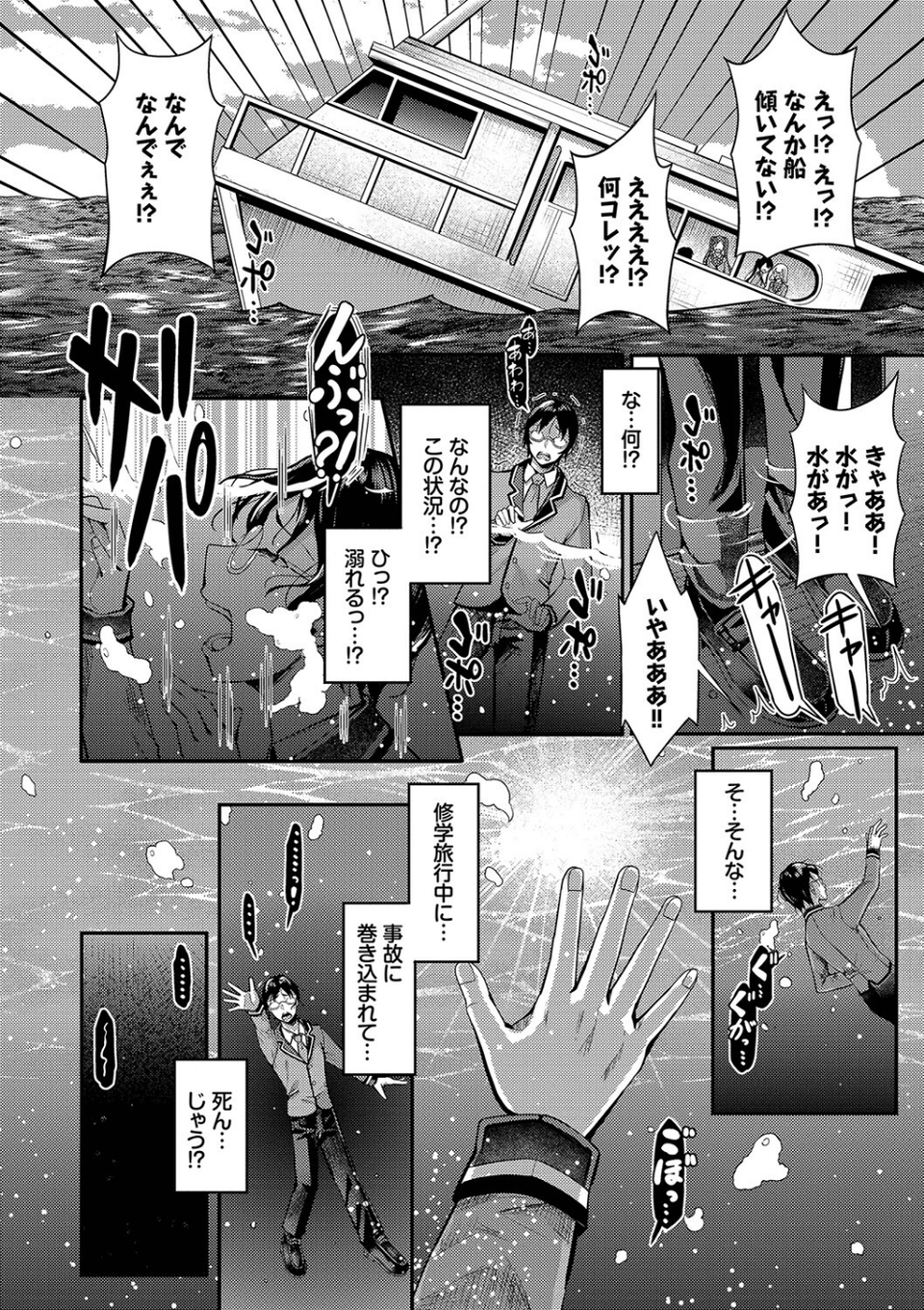 29人発情乙女と無人島中出しライフ 1【電子限定特別描き下ろし付き】【FANZA限定版】 6 ページ目