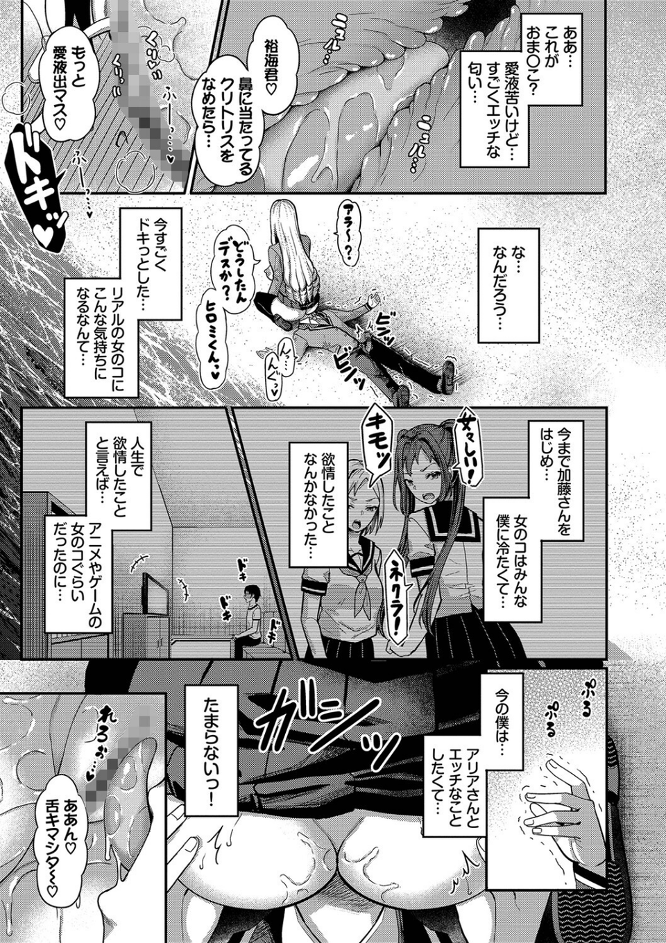 29人発情乙女と無人島中出しライフ 1【電子限定特別描き下ろし付き】【FANZA限定版】 15 ページ目