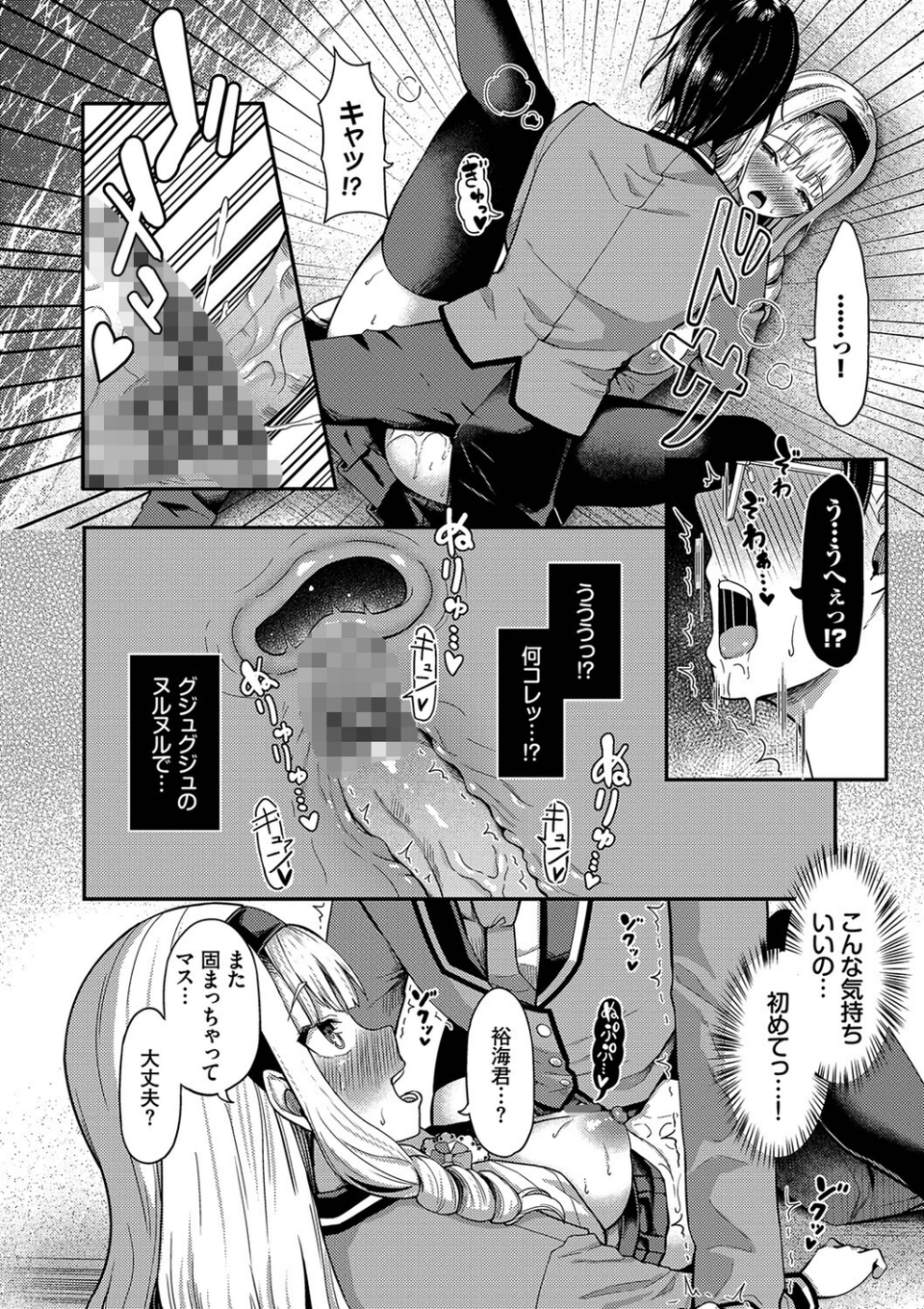 29人発情乙女と無人島中出しライフ 1【電子限定特別描き下ろし付き】【FANZA限定版】 18 ページ目
