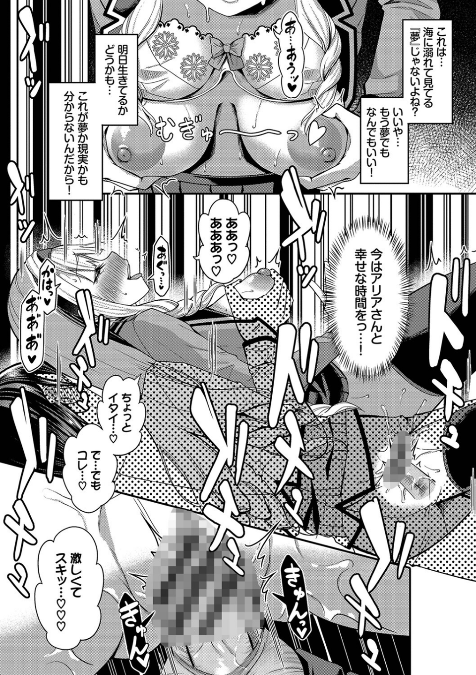 29人発情乙女と無人島中出しライフ 1【電子限定特別描き下ろし付き】【FANZA限定版】 22 ページ目