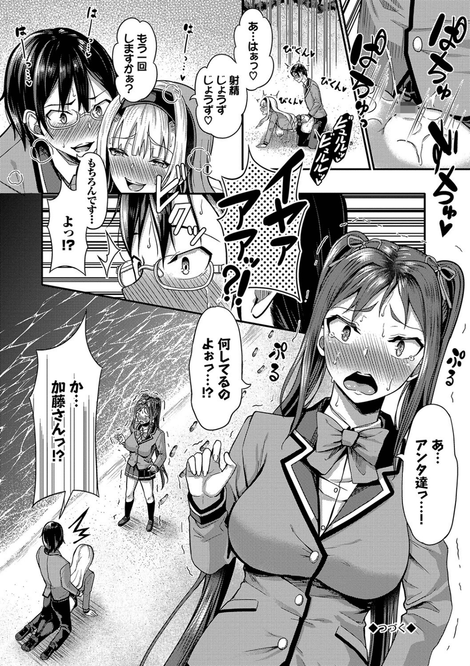 29人発情乙女と無人島中出しライフ 1【電子限定特別描き下ろし付き】【FANZA限定版】 24 ページ目