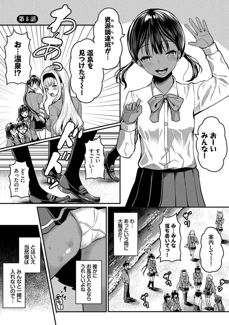 29人発情乙女と無人島中出しライフ 1【電子限定特別描き下ろし付き】【FANZA限定版】 28 ページ目