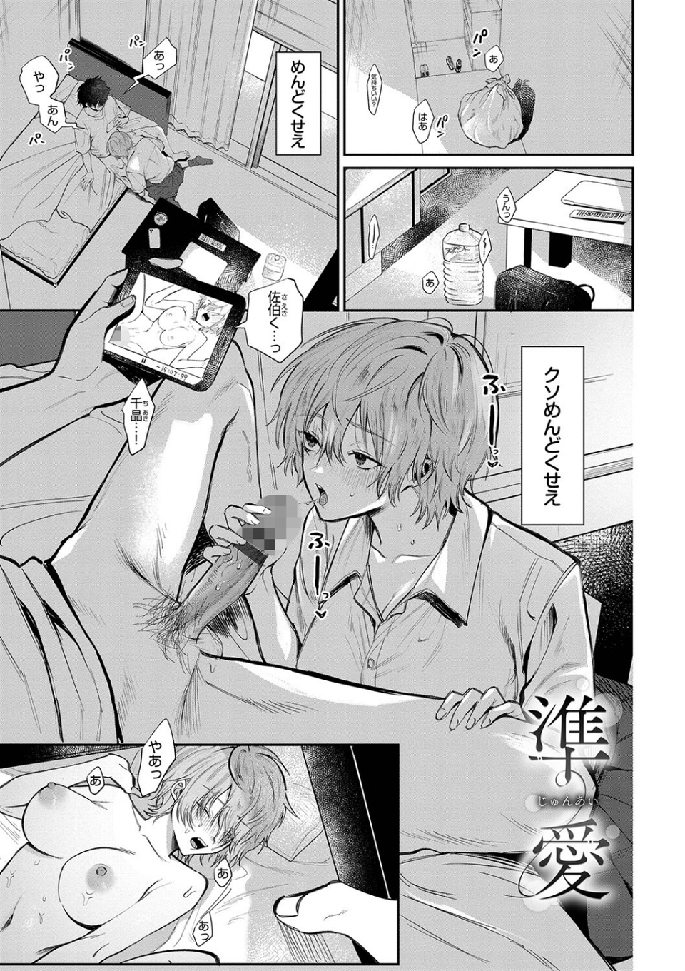 わがままぷらとにっく【デジタル特装版】 28 ページ目