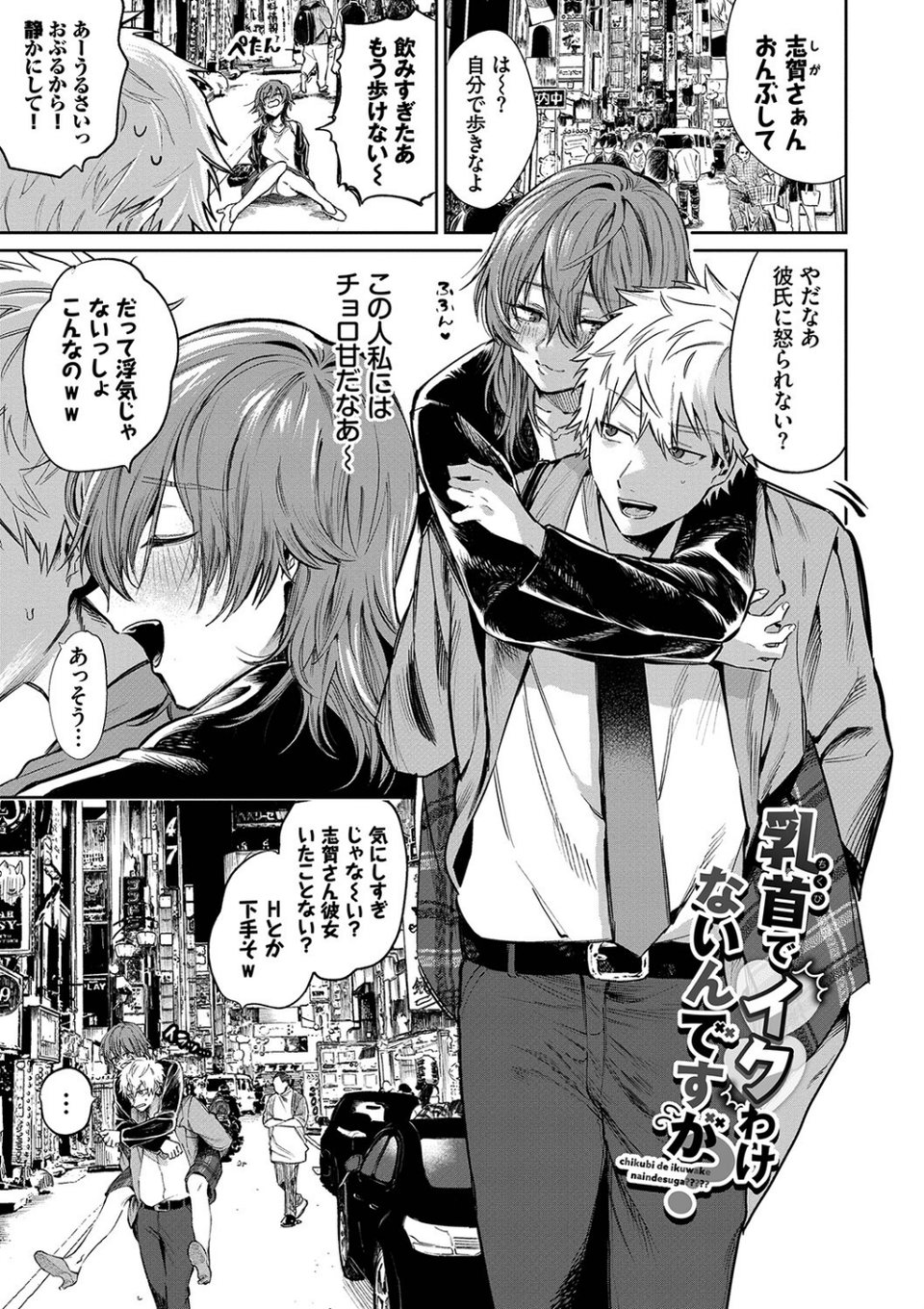 わがままぷらとにっく【デジタル特装版】 29 ページ目