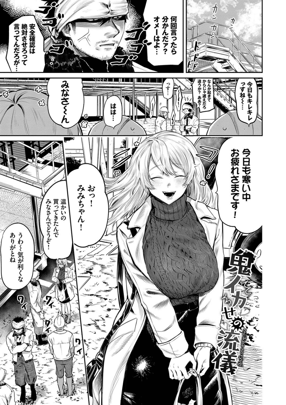 わがままぷらとにっく【デジタル特装版】 30 ページ目