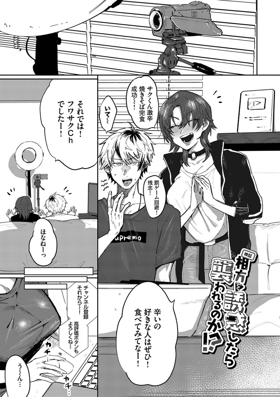 わがままぷらとにっく【デジタル特装版】 32 ページ目