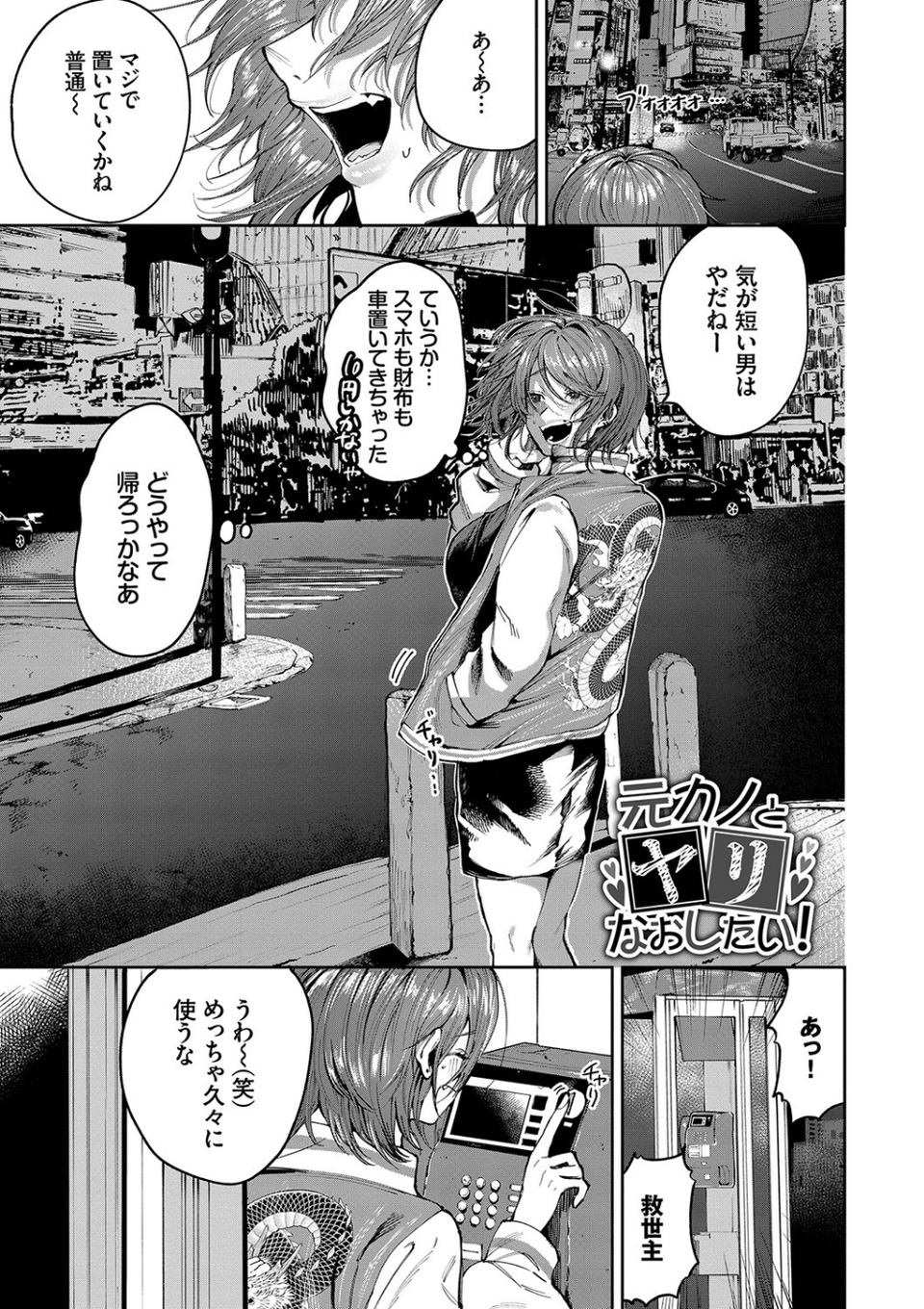 わがままぷらとにっく【デジタル特装版】 33 ページ目