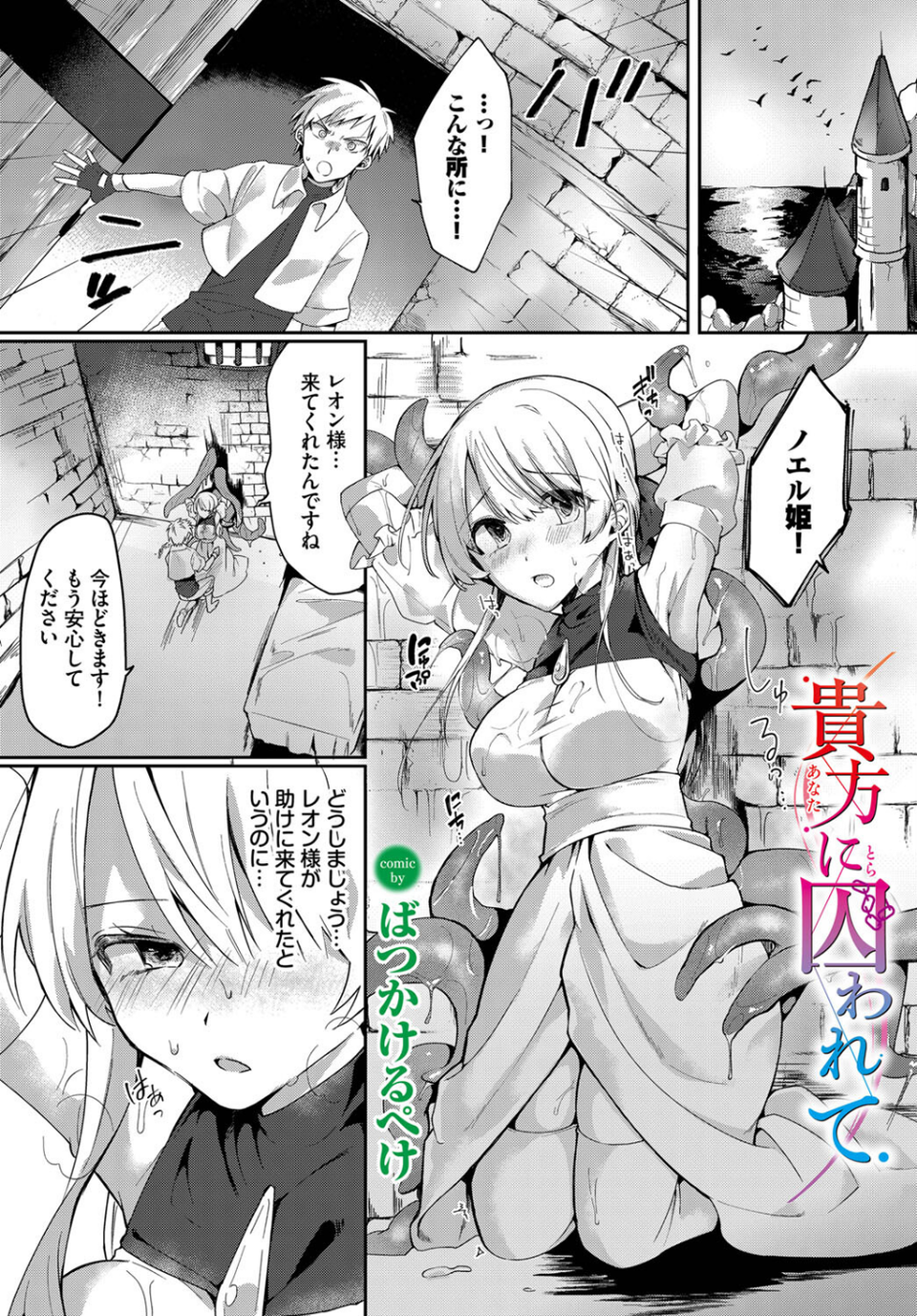 ダンジョン攻略はSEXで！！ VOL.13 7 ページ目