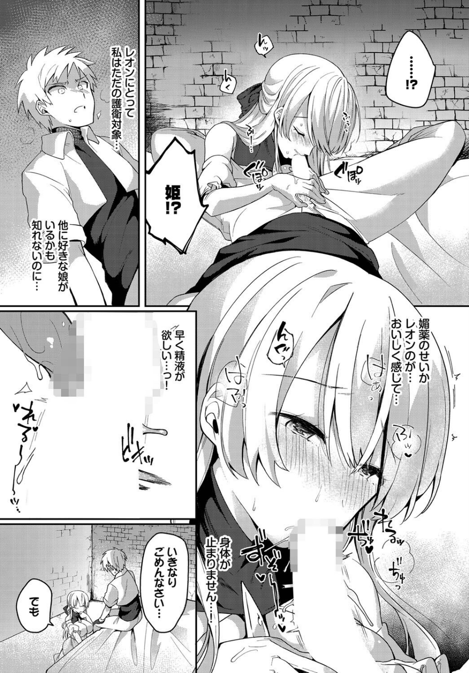 ダンジョン攻略はSEXで！！ VOL.13 10 ページ目