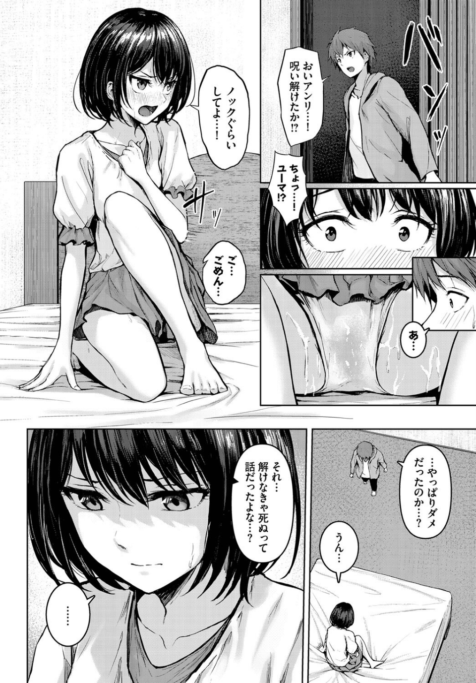 ダンジョン攻略はSEXで！！ VOL.13 12 ページ目