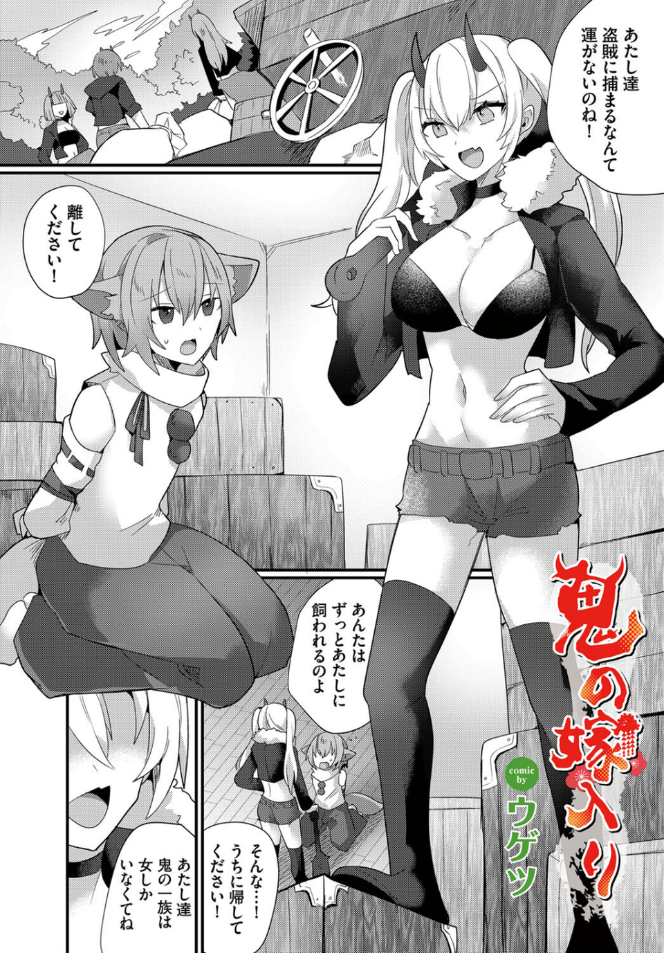 ダンジョン攻略はSEXで！！ VOL.13 15 ページ目
