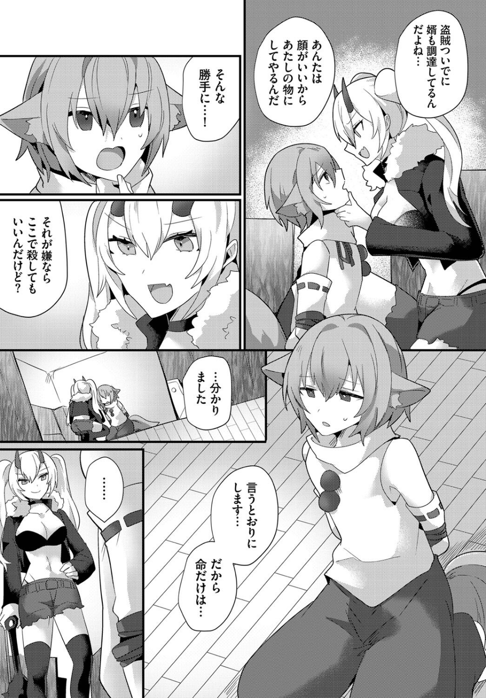 ダンジョン攻略はSEXで！！ VOL.13 16 ページ目