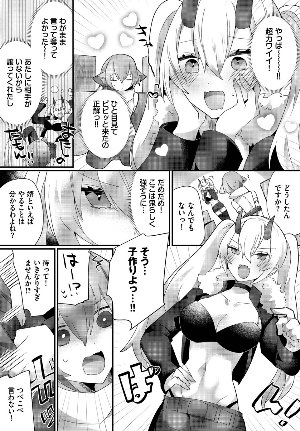 ダンジョン攻略はSEXで！！ VOL.13 17 ページ目