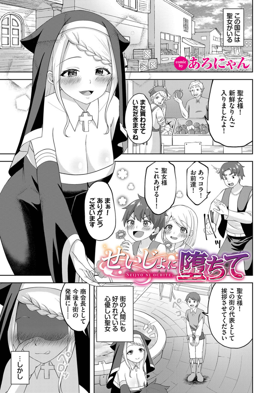 ダンジョン攻略はSEXで！！ VOL.13 19 ページ目
