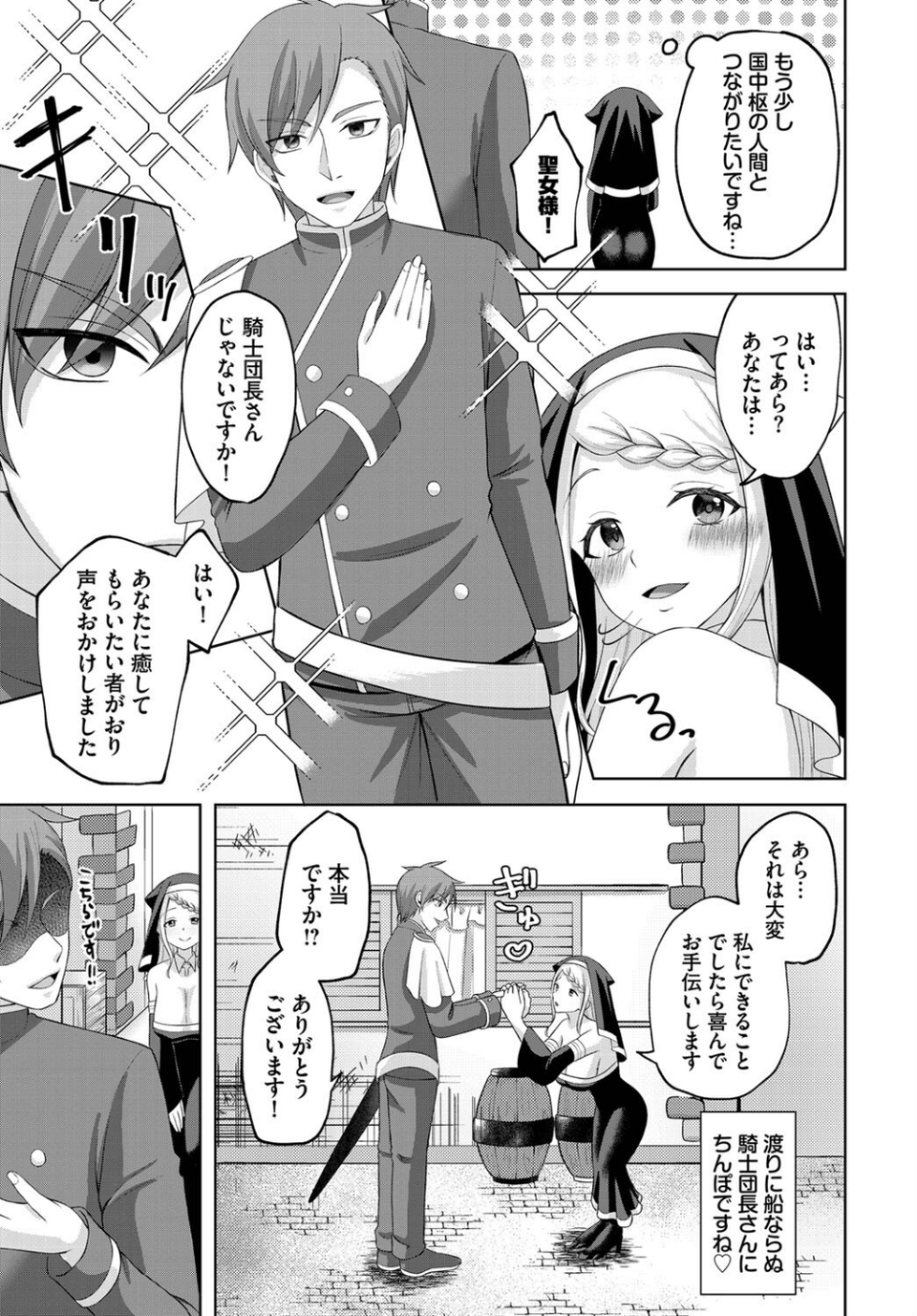 ダンジョン攻略はSEXで！！ VOL.13 21 ページ目