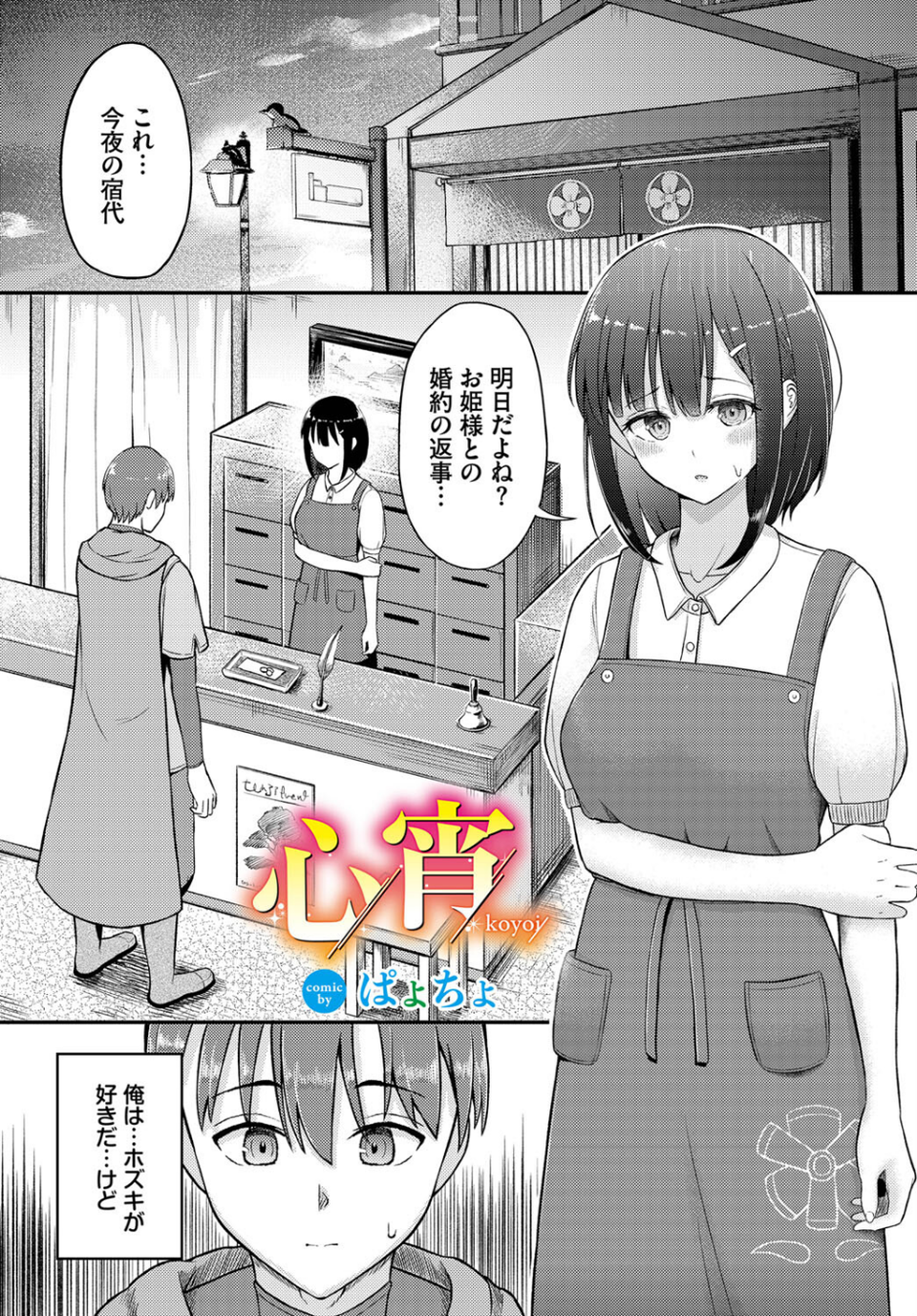 ダンジョン攻略はSEXで！！ VOL.13 23 ページ目