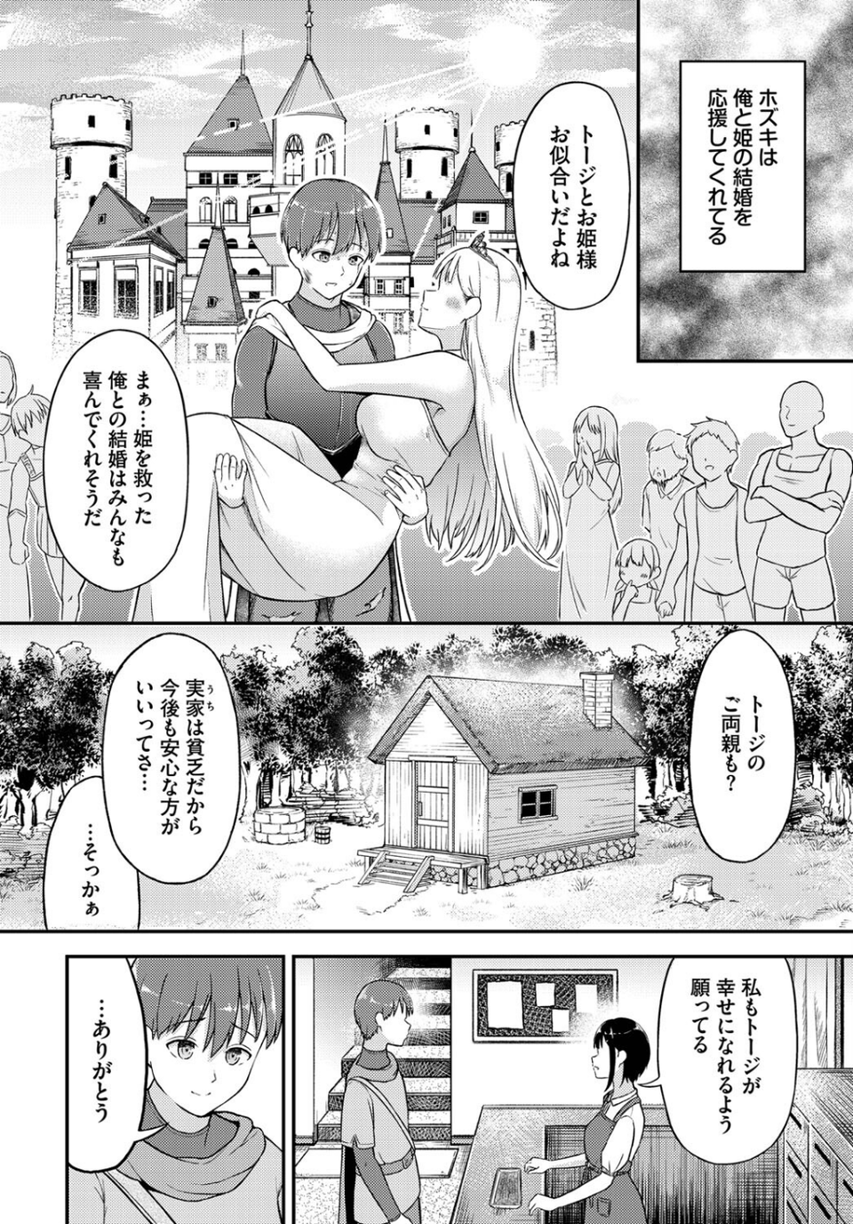 ダンジョン攻略はSEXで！！ VOL.13 24 ページ目