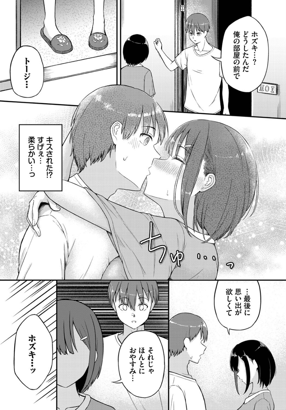 ダンジョン攻略はSEXで！！ VOL.13 26 ページ目