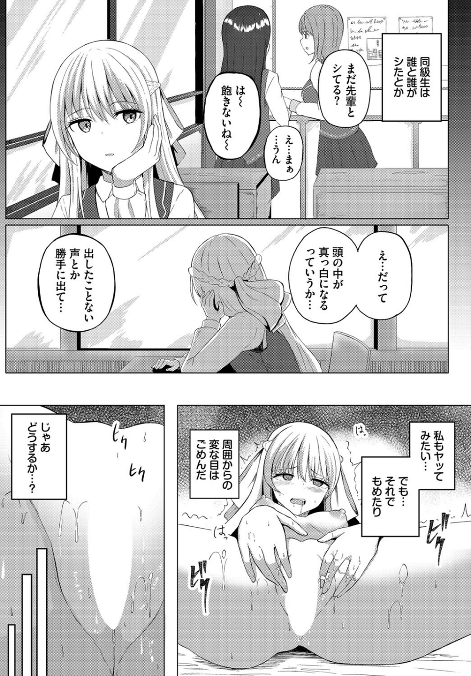 ダンジョン攻略はSEXで！！ VOL.13 28 ページ目