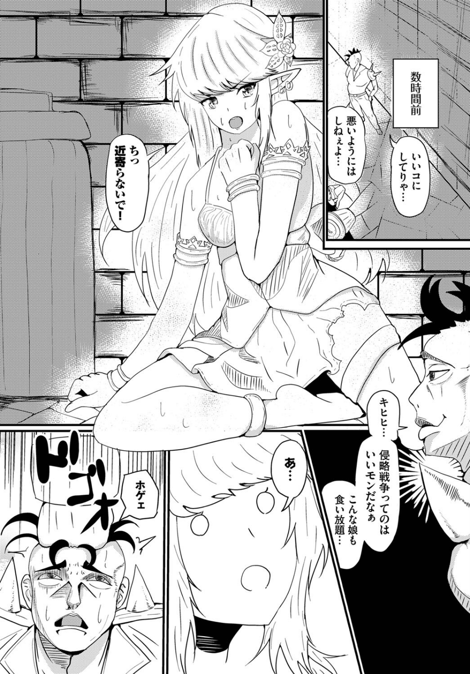 ダンジョン攻略はSEXで！！ VOL.13 32 ページ目