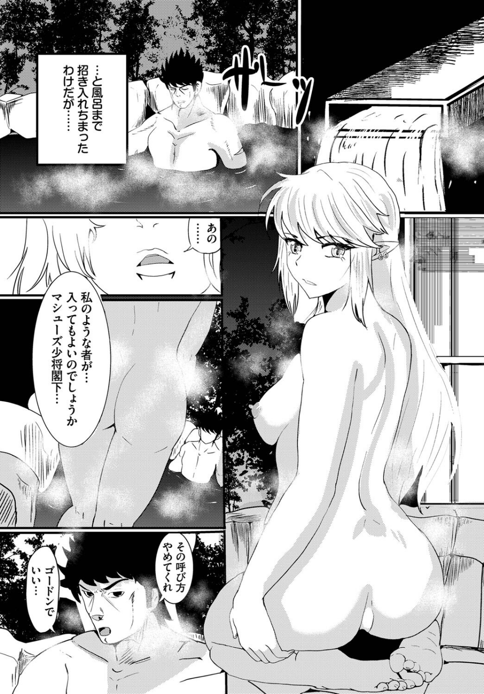 ダンジョン攻略はSEXで！！ VOL.13 34 ページ目