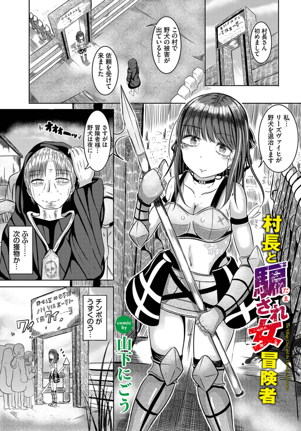 ダンジョン攻略はSEXで！！ VOL.13 35 ページ目