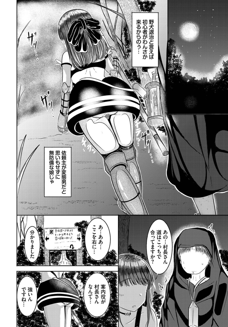 ダンジョン攻略はSEXで！！ VOL.13 36 ページ目