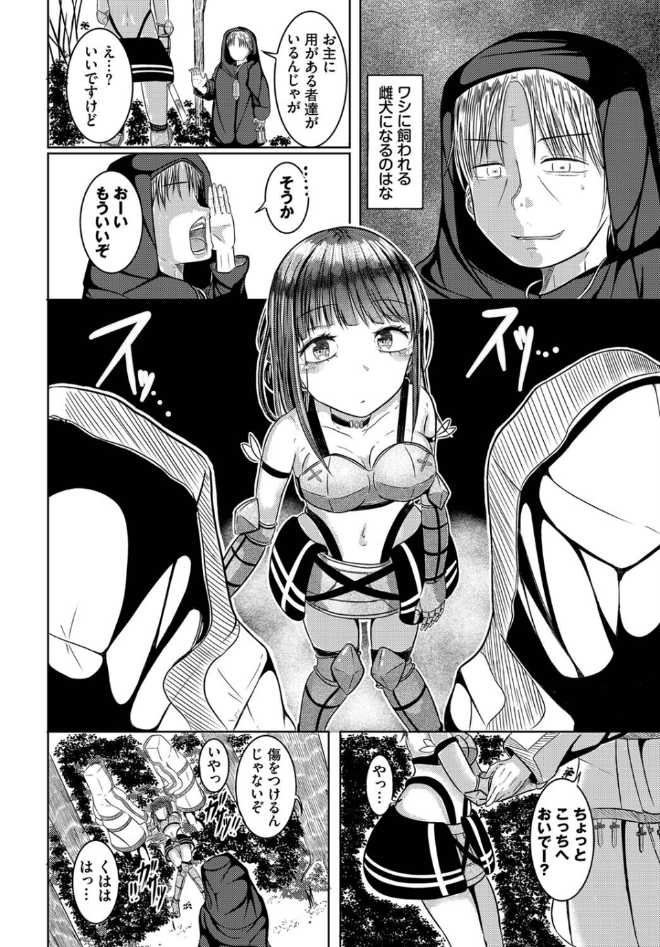 ダンジョン攻略はSEXで！！ VOL.13 38 ページ目