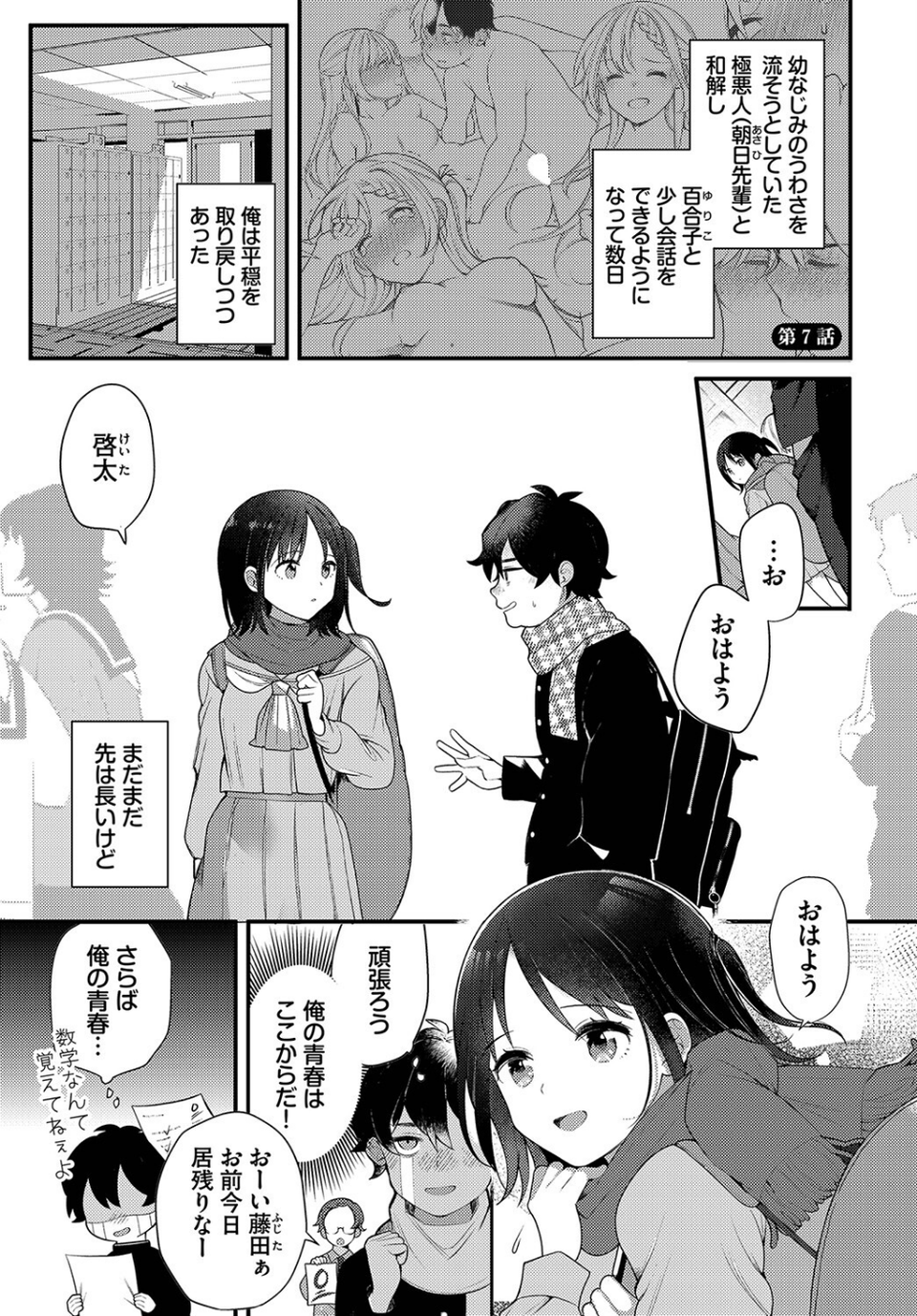 ダスコミ vol.25 3 ページ目