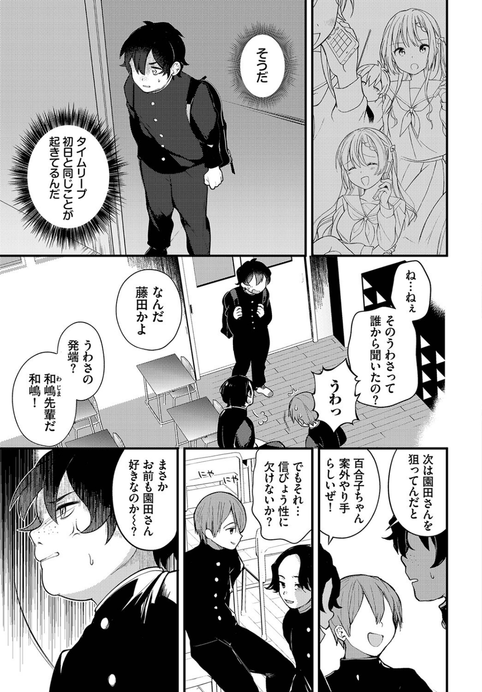 ダスコミ vol.25 5 ページ目