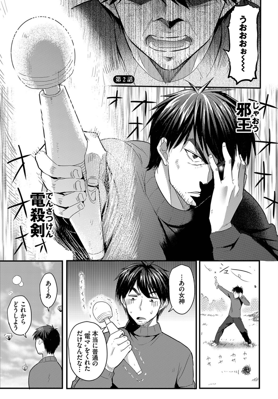 ダスコミ vol.25 7 ページ目