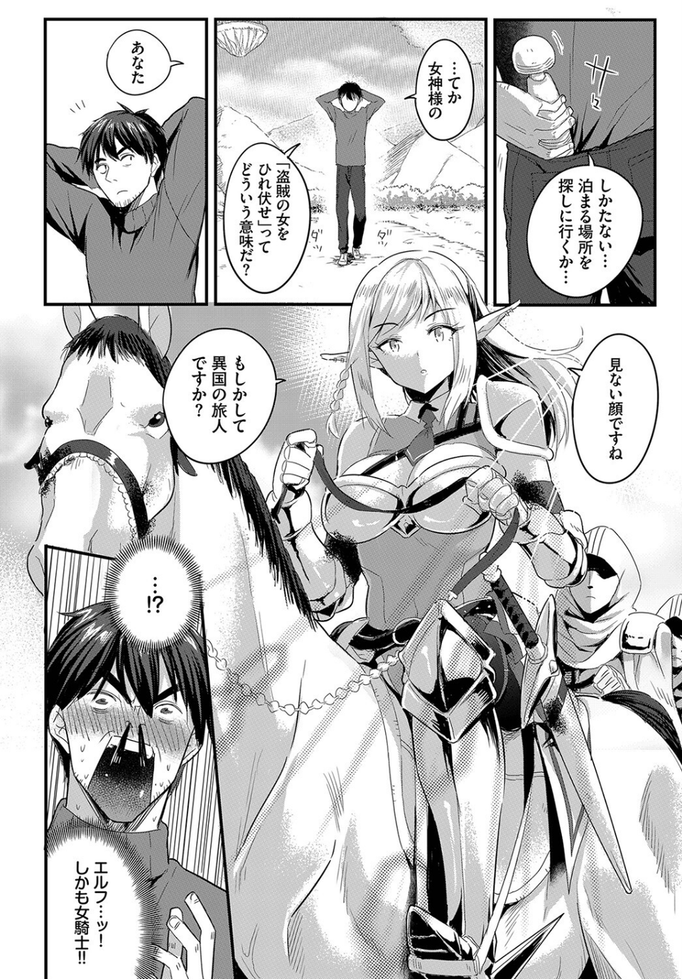 ダスコミ vol.25 8 ページ目