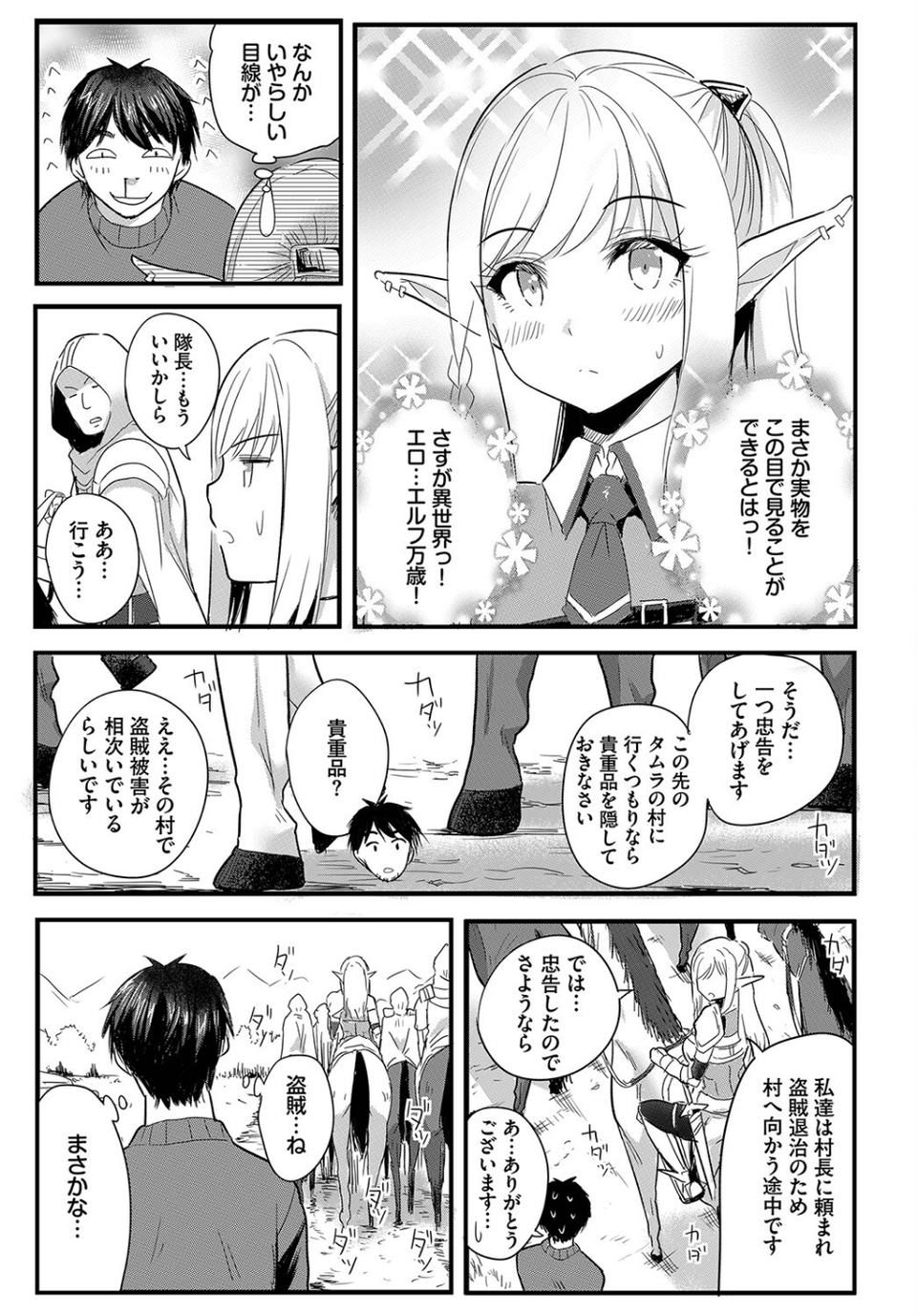 ダスコミ vol.25 9 ページ目