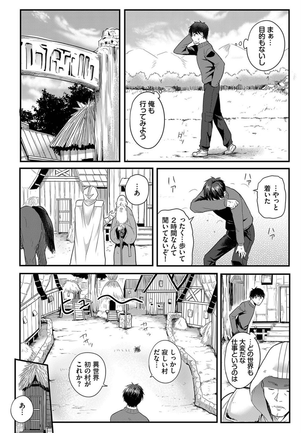 ダスコミ vol.25 10 ページ目