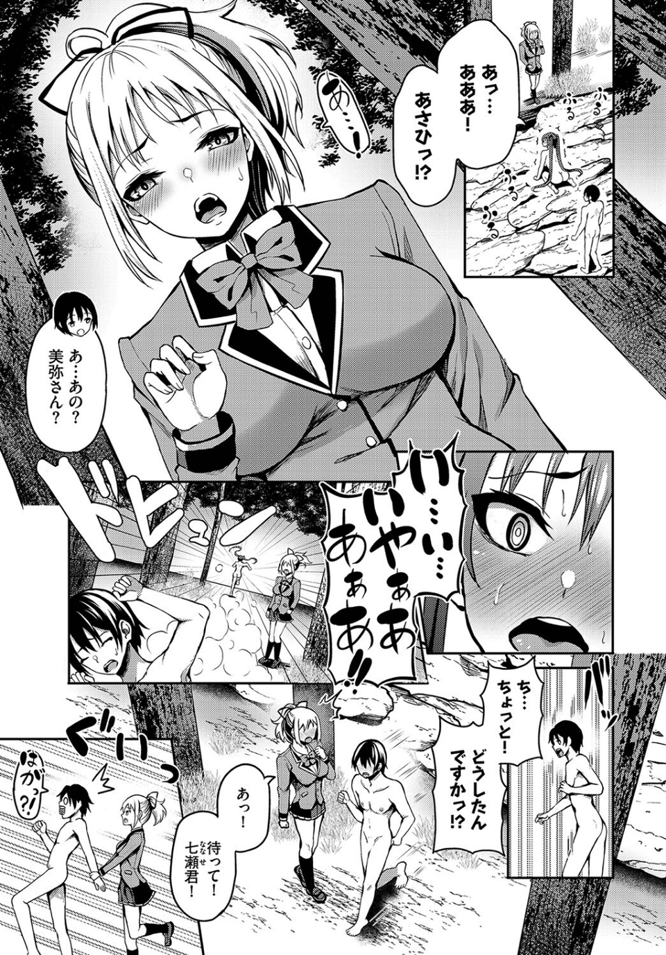 ダスコミ vol.25 13 ページ目