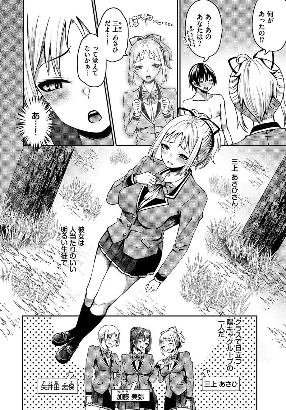 ダスコミ vol.25 14 ページ目