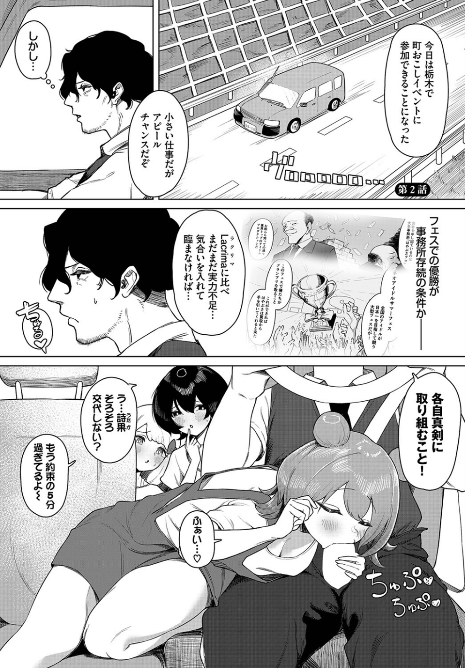 ダスコミ vol.25 15 ページ目