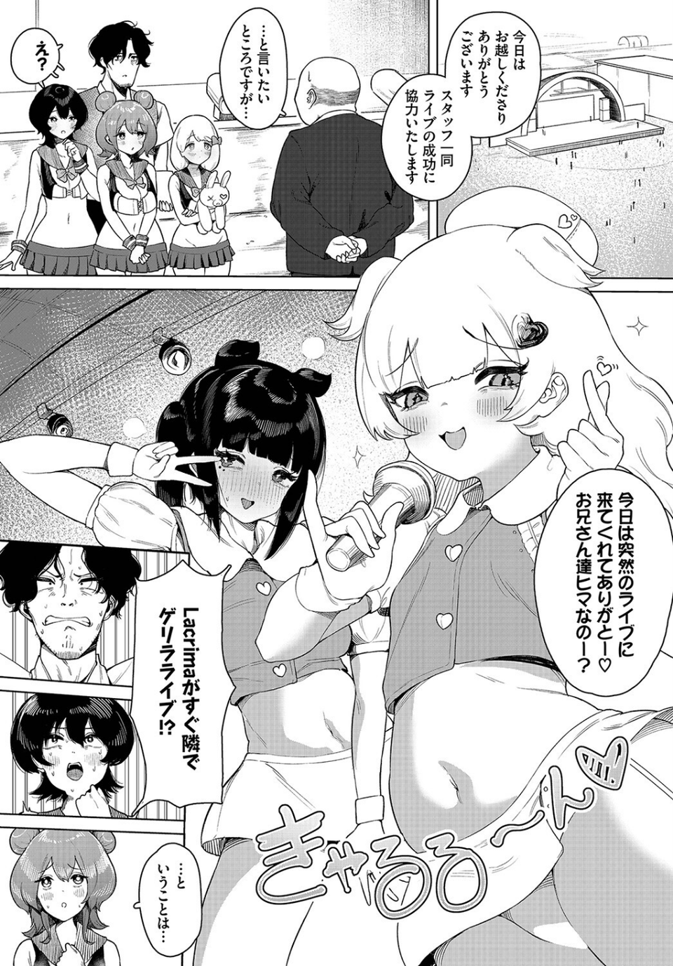 ダスコミ vol.25 16 ページ目