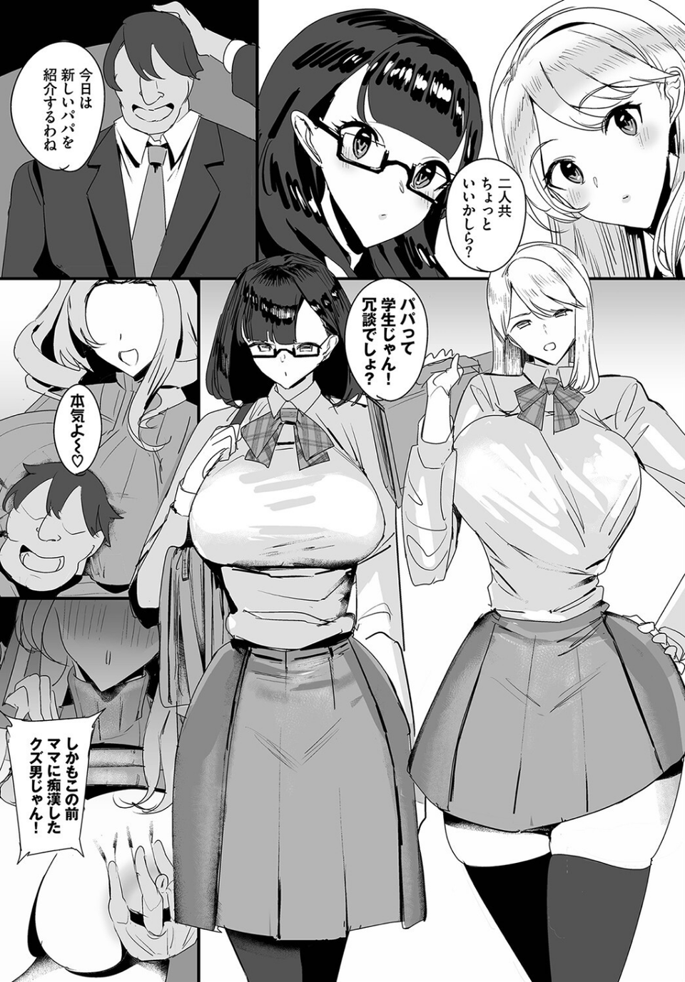 ダスコミ vol.25 20 ページ目