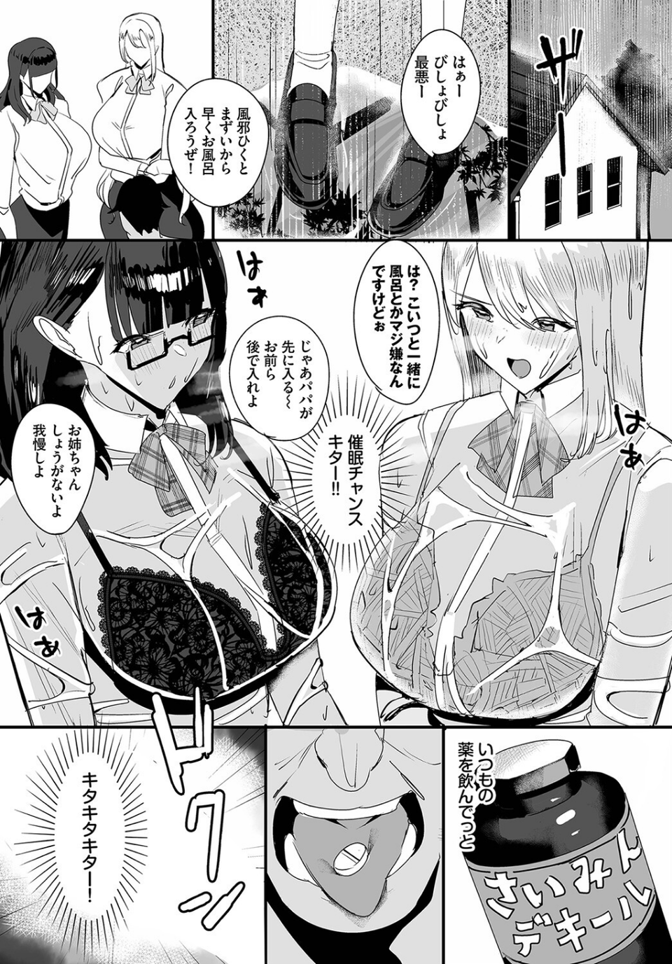 ダスコミ vol.25 22 ページ目