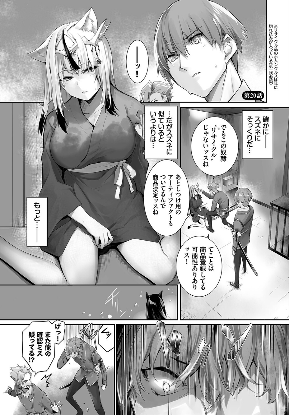 ダスコミ vol.25 23 ページ目