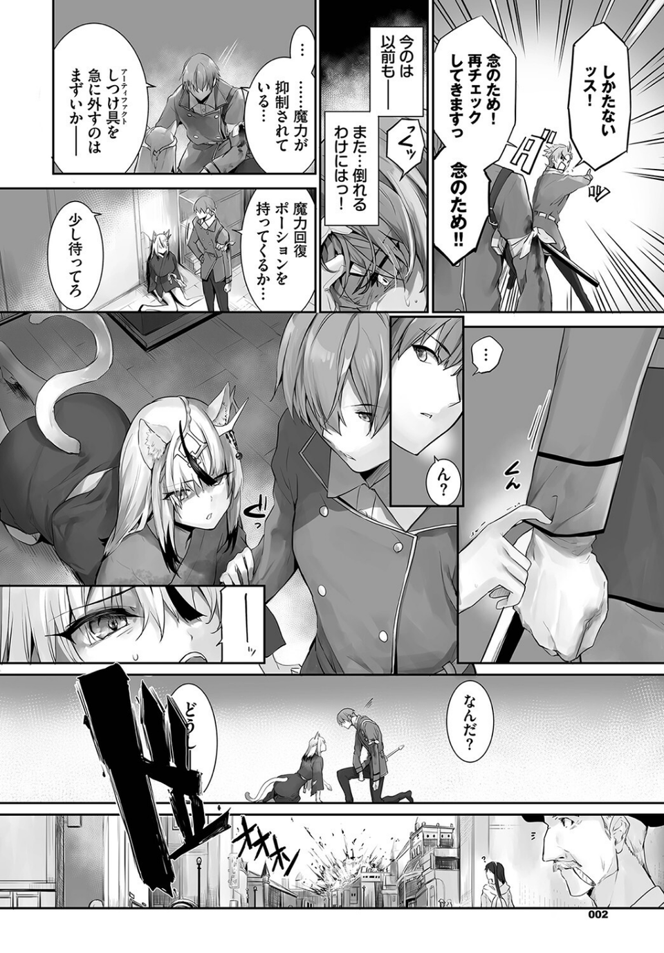 ダスコミ vol.25 24 ページ目