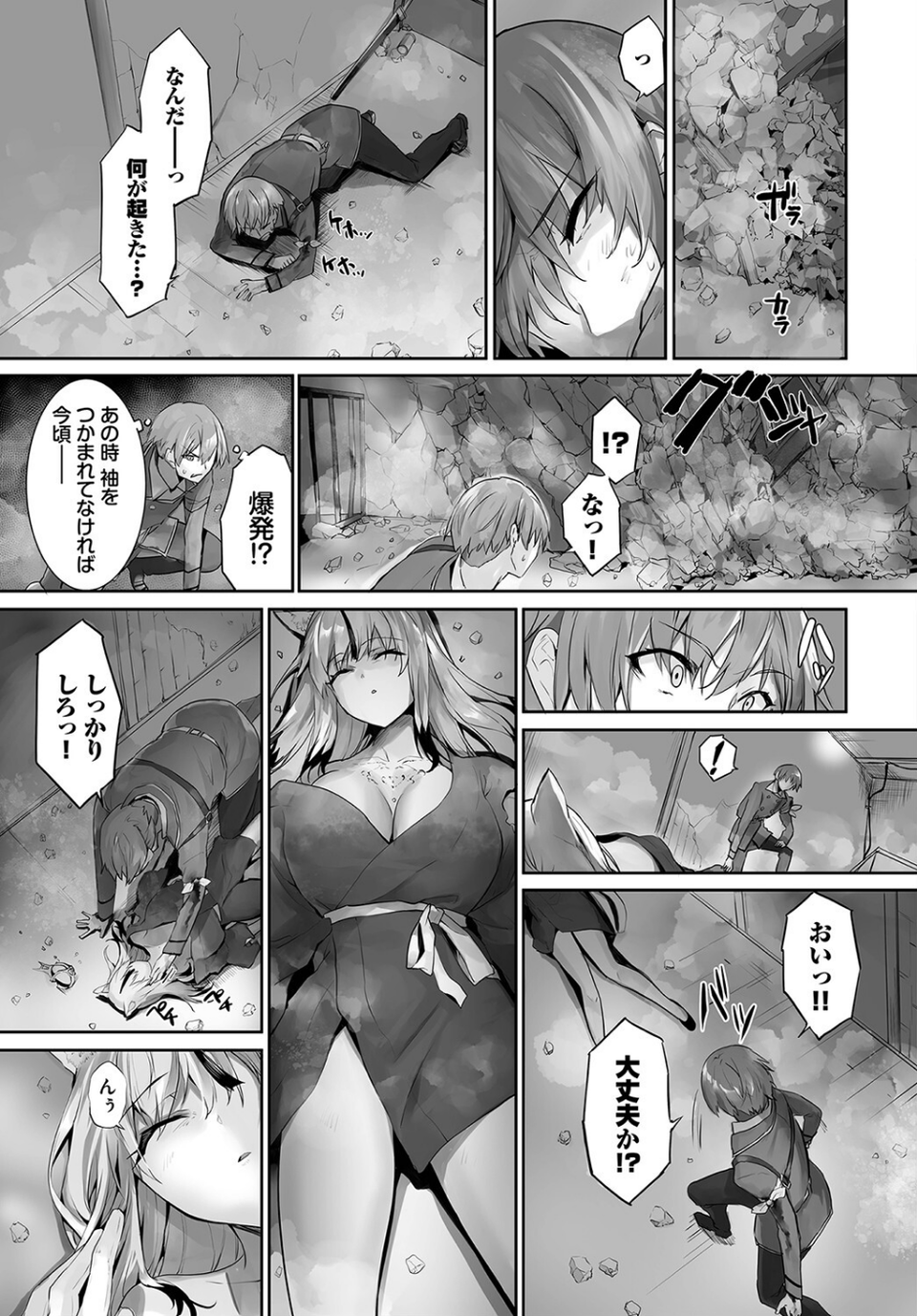 ダスコミ vol.25 25 ページ目