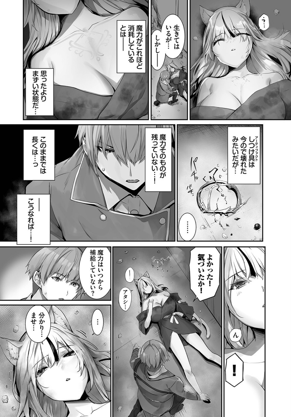 ダスコミ vol.25 26 ページ目