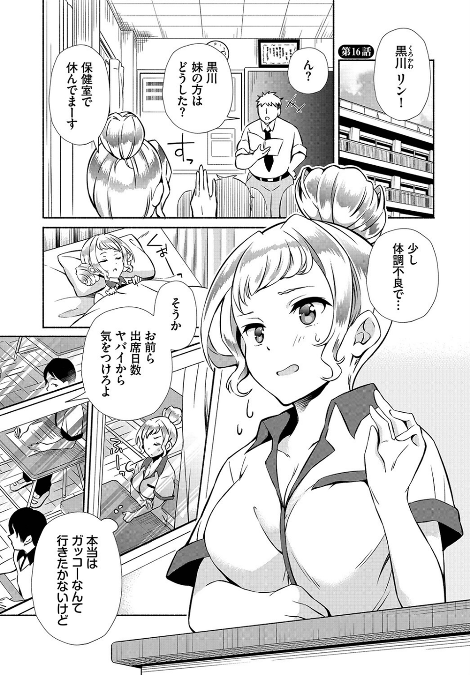 ダスコミ vol.25 27 ページ目