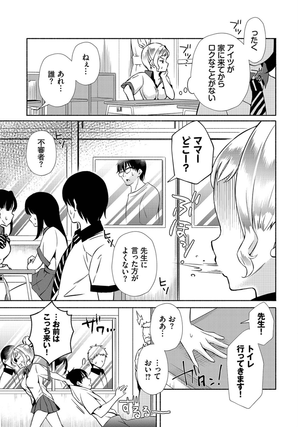 ダスコミ vol.25 29 ページ目