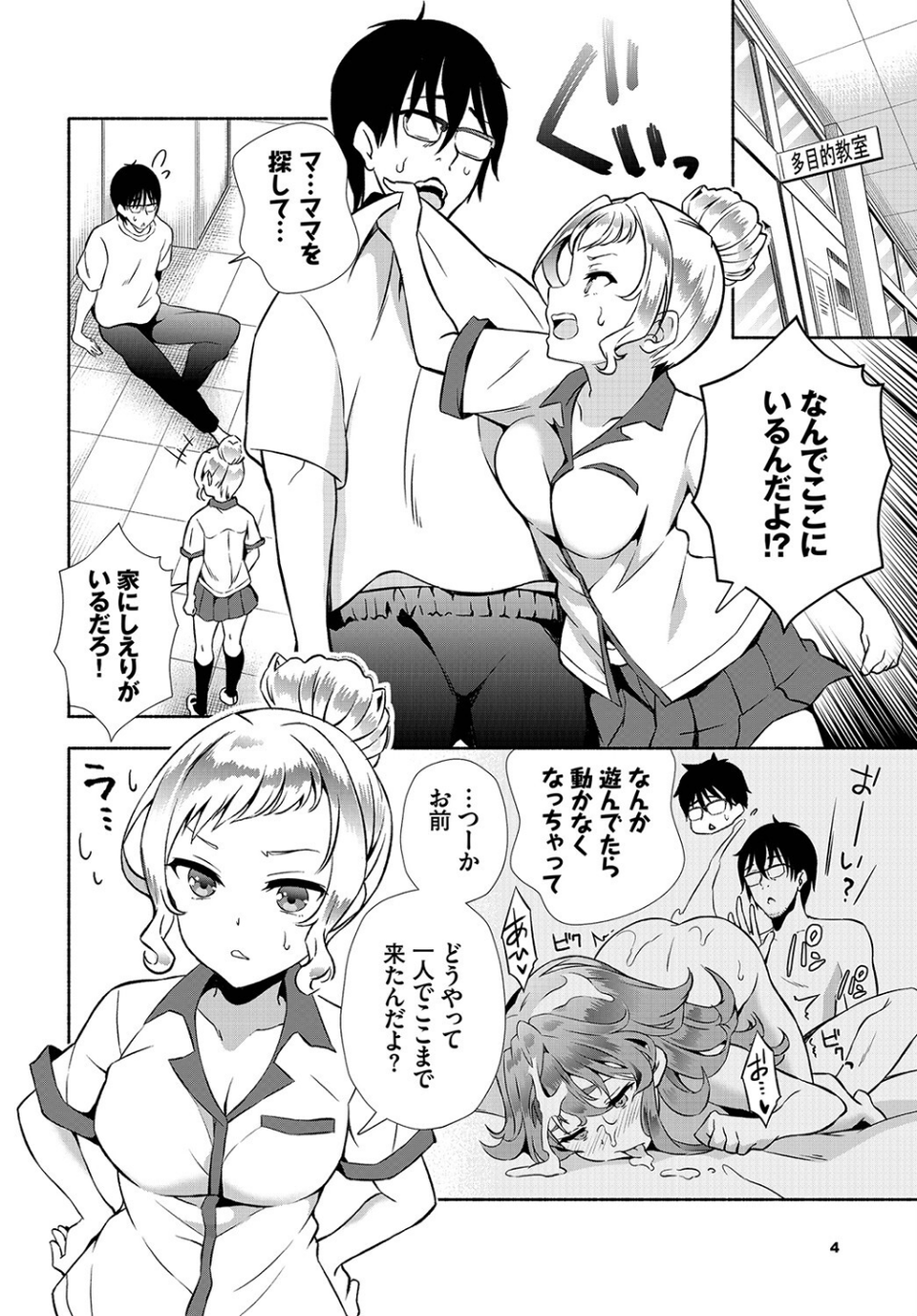 ダスコミ vol.25 30 ページ目