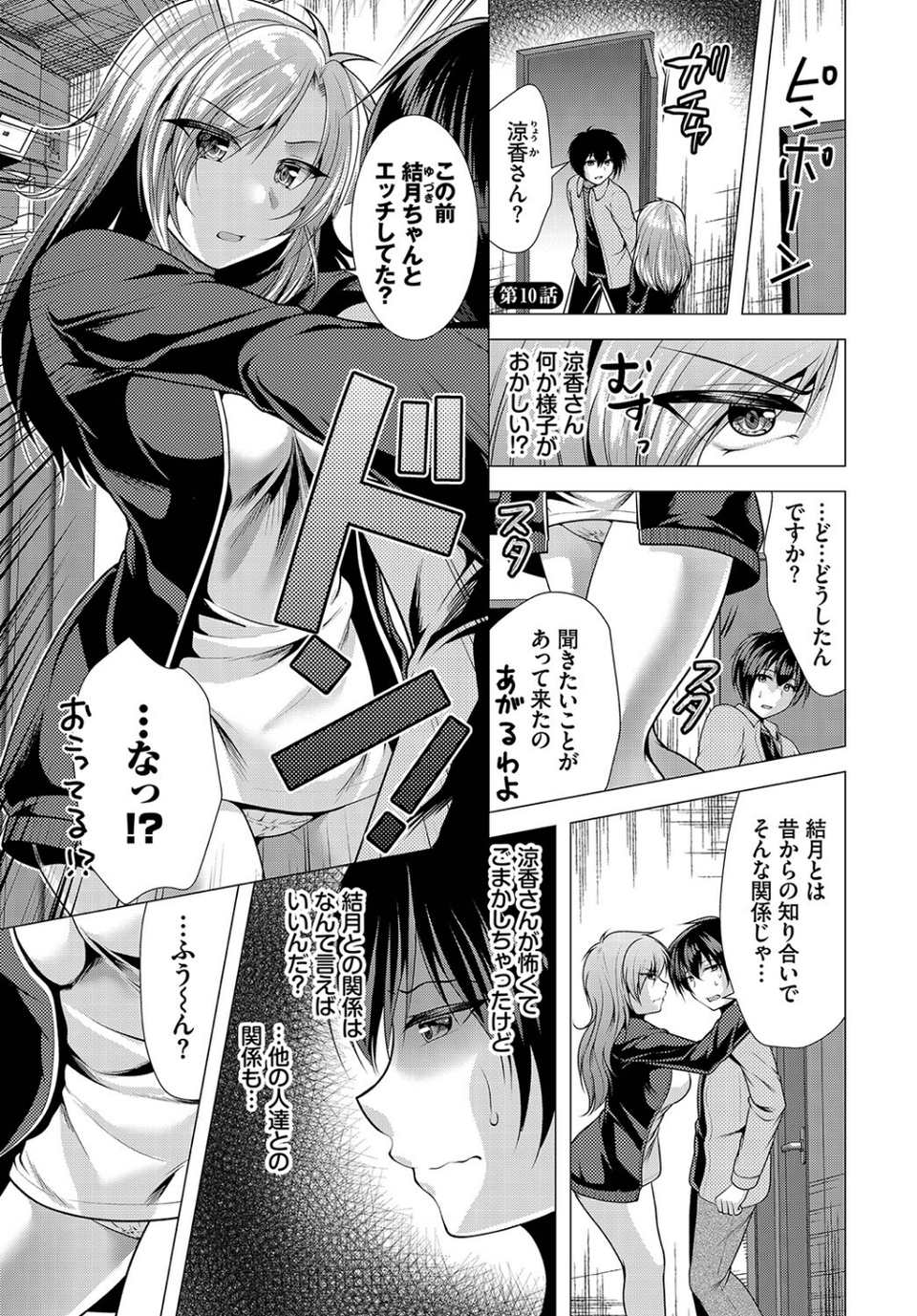 ダスコミ vol.25 31 ページ目