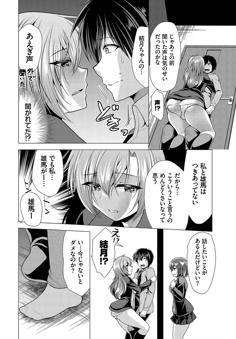 ダスコミ vol.25 32 ページ目