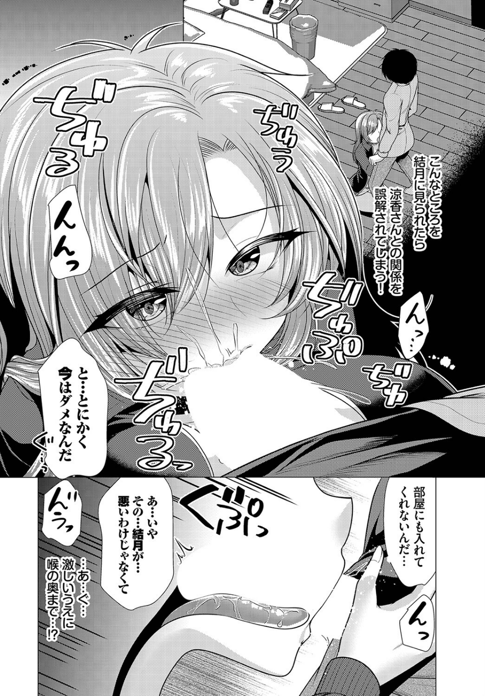 ダスコミ vol.25 34 ページ目